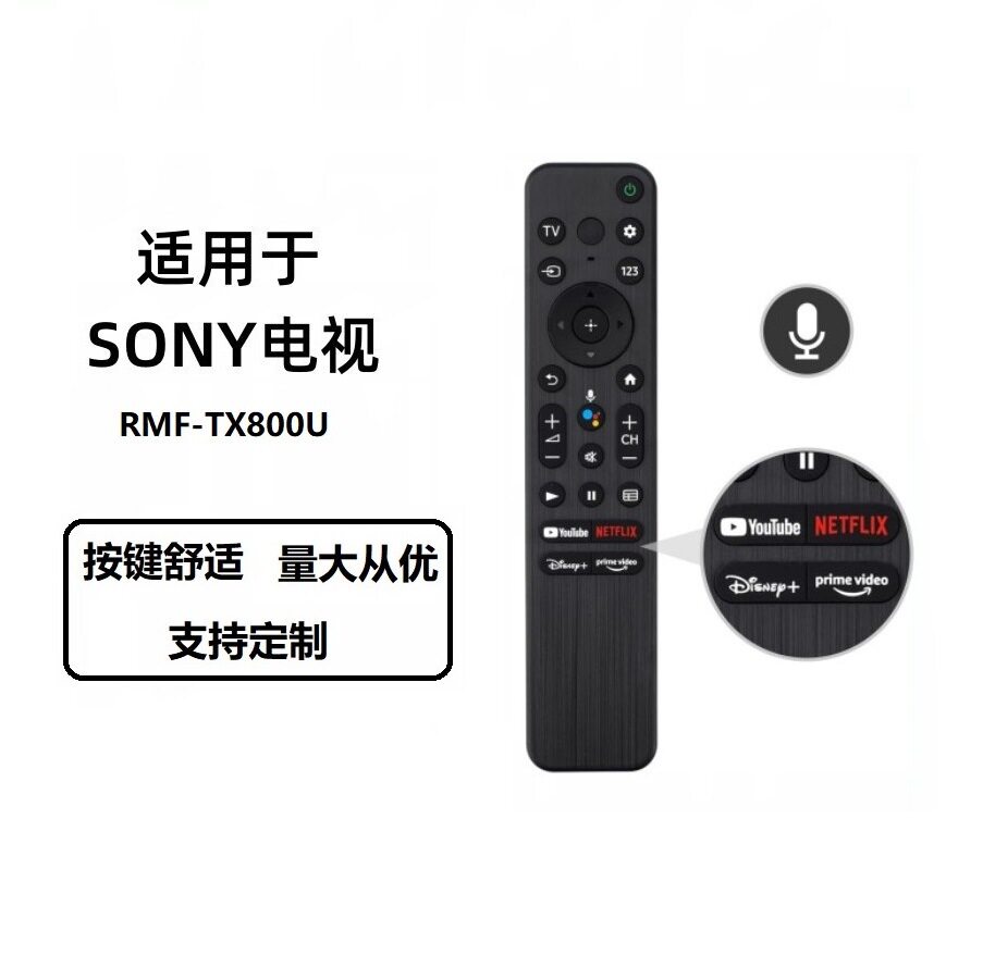 适用索尼RMF-TX800U蓝牙语音电视机遥控器