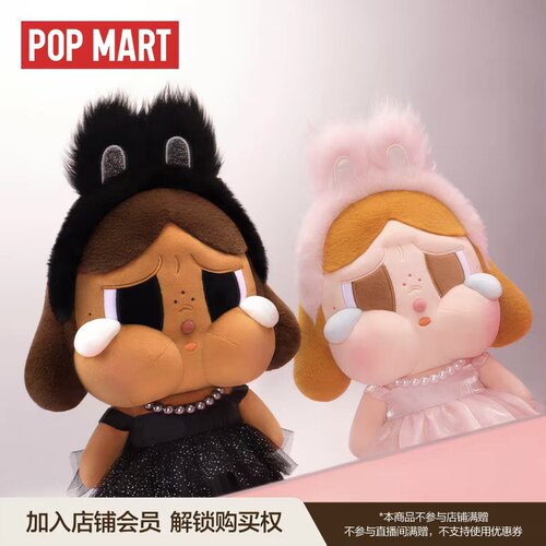 泡泡玛特CRYBABY SHINY毛绒公仔玩偶