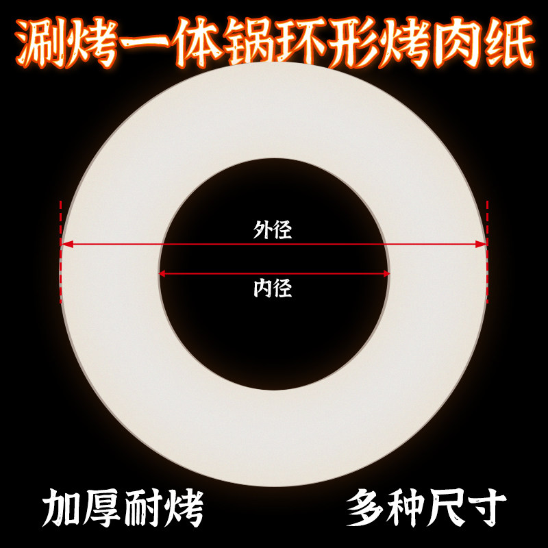 圆型一体锅电烧烤炉吸油纸