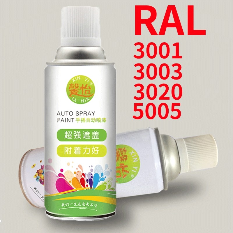 馨怡ral5005信号蓝 3001 3003 3020 775蓝色清漆光油自喷漆定制
