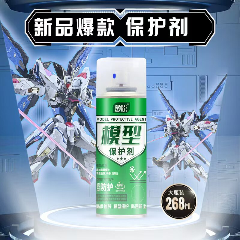 高达模型消光保护漆 手办机甲透明喷罐漆 环保细腻提升质感喷剂