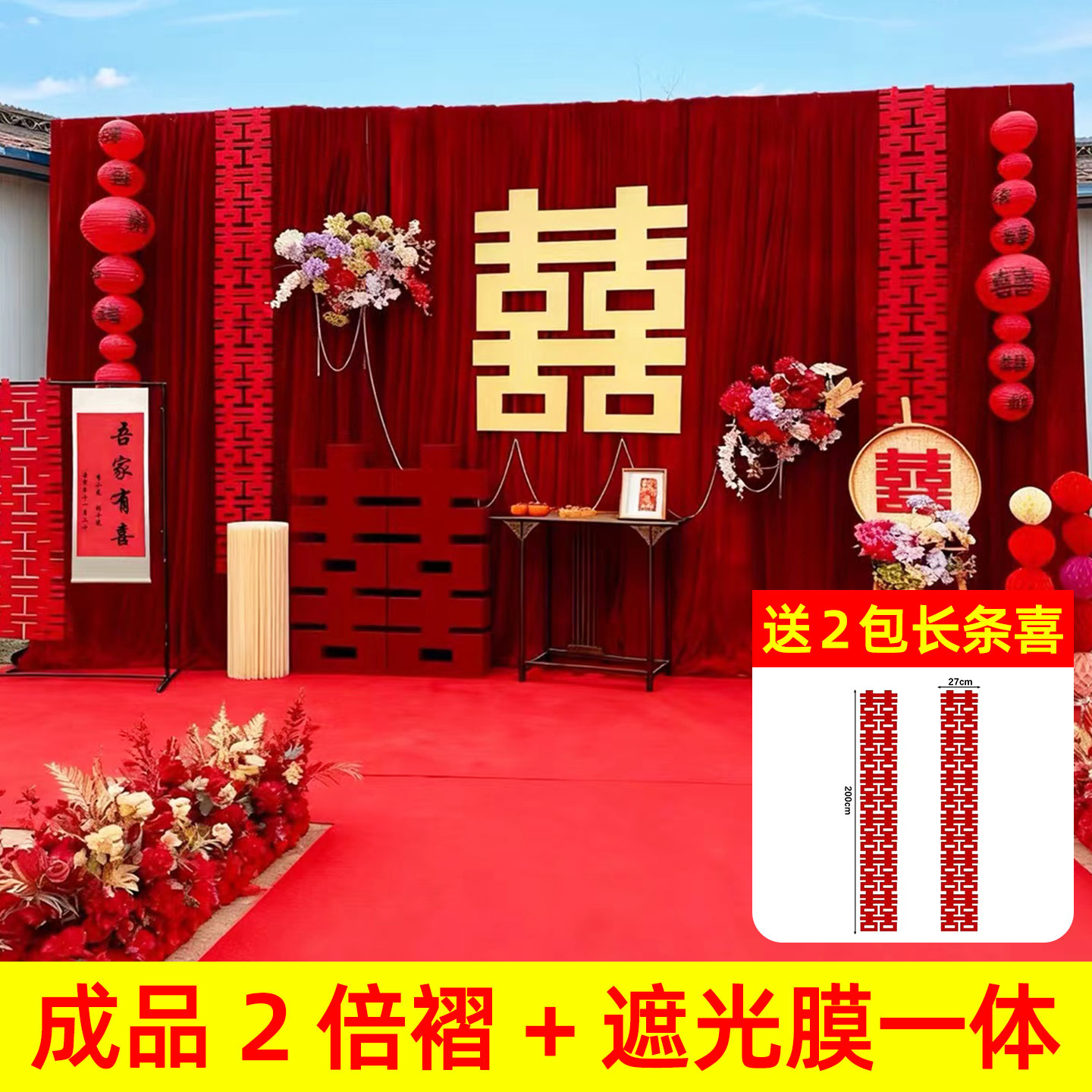 婚庆婚礼酒红色舞台背景纱幔幕布