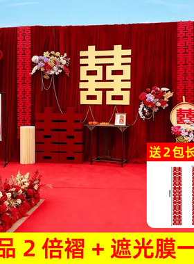 婚礼金丝绒遮光膜一体婚庆背景布幔红色舞台幕布农村院子户外婚礼