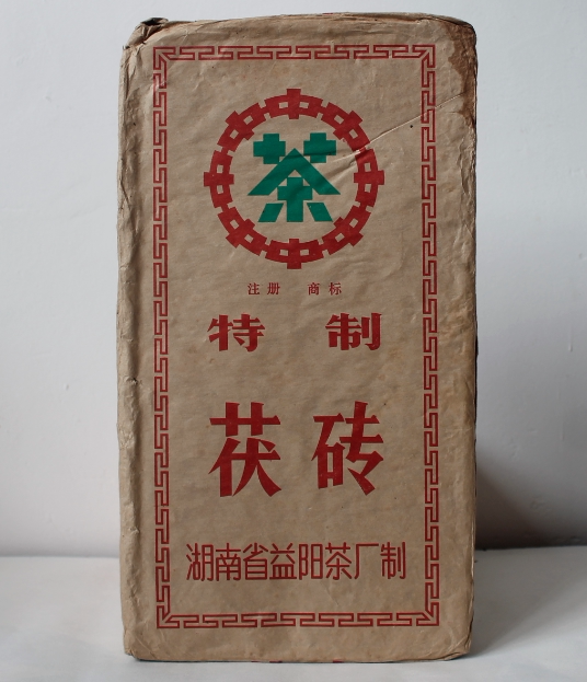 80年代益阳茶厂中茶茯砖茶    陈年湖南黑茶安化老黑茶