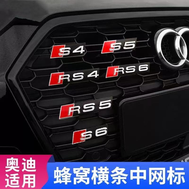S3S4RS5改装中网标耐用ABS车标
