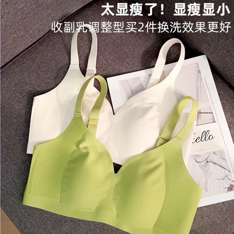 无痕内衣女兔耳朵无钢圈薄款软支撑收副乳防下垂大胸显小胸文胸罩