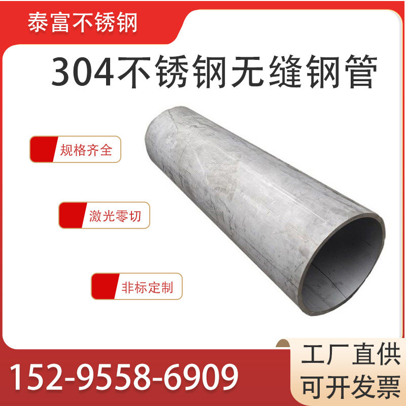 304不锈钢管201 316L不锈钢无缝管310S不锈钢厚壁管毛细管零切