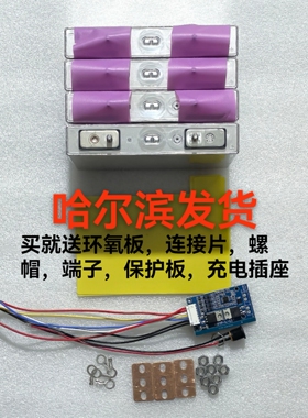 松下50安电芯松下50安高倍率电动车电池启动电源Panasonic50ah3.7