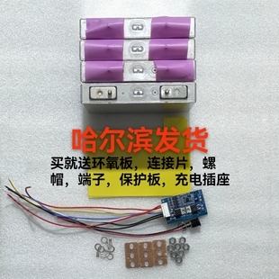 松下50安电芯松下50安高倍率电动车电池启动电源Panasonic50ah3.7