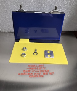 欣旺达6.2A全新带码电芯三元锂高倍率应急启动电源硬包电芯