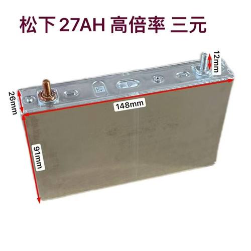 进口松下27AH高倍率应急启动12V汽车24伏12货车强起电池启动电源