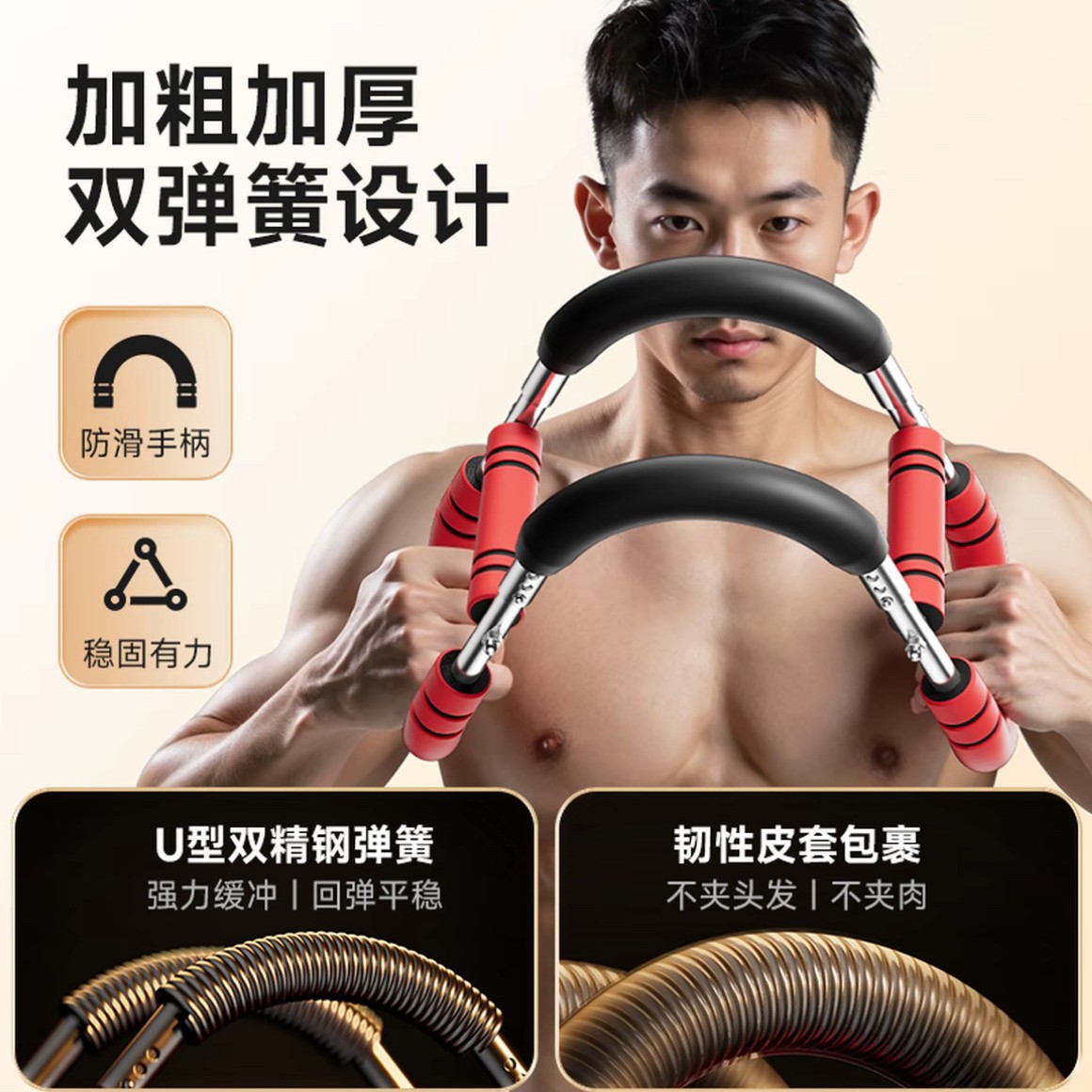 跨境U型可调节臂力器多功能弹簧臂力器