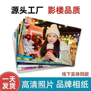 洗5寸生活照片打印冲印高清报名写真五寸手机拍摄一家相片定制