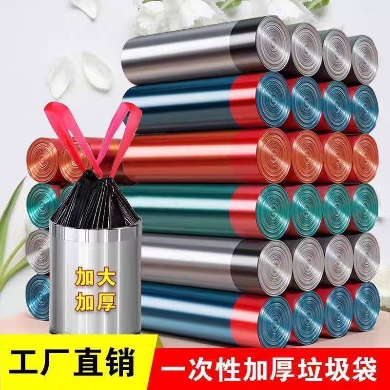 家用大号抽绳垃圾袋手提式加厚实惠装拉收袋特厚清洁袋袋子超厚,家庭/个人清洁工具,家用垃圾袋,淘宝优惠券,粉丝福利购,淘宝优惠卷