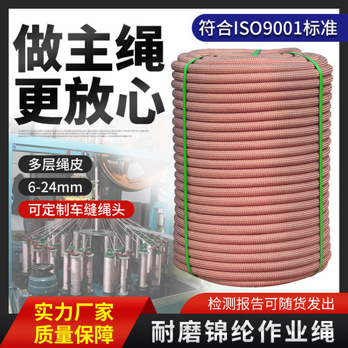 雄资厂家直销批发零售国标安全绳