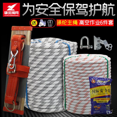 蜘蛛人高空作业工具套装量大优惠