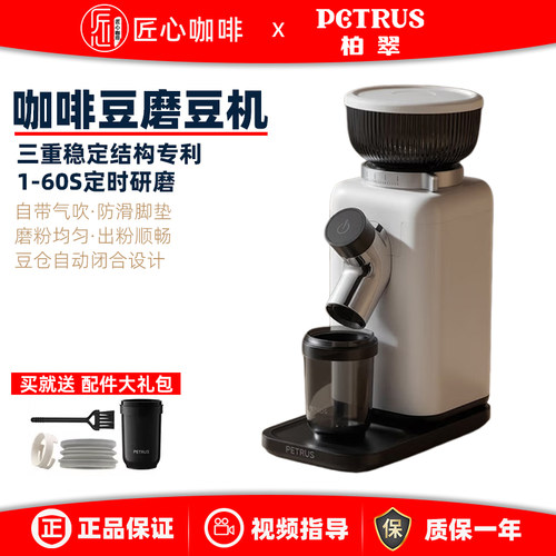 柏翠PE3788E 咖啡豆磨豆机电动家用小型研磨手冲磨粉咖啡豆研磨机
