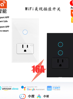 Tuya Smart台湾美规墙壁触摸开关插座手机APP定时GoogleHomeAlexa