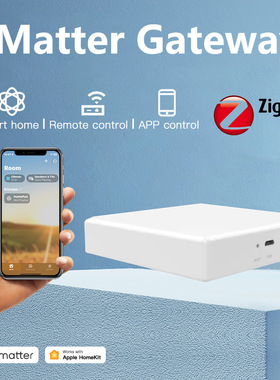 涂鸦智能家居MatterZigbee/Thread协议有线网关兼容HomeKit Alexa