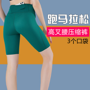 马拉松专业压缩裤可放手机女式跑步夏季短裤五分裤带口袋专用腰包