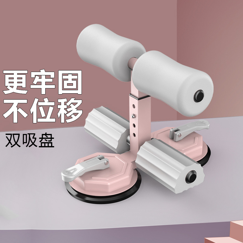 强力双吸盘仰卧起坐辅助器