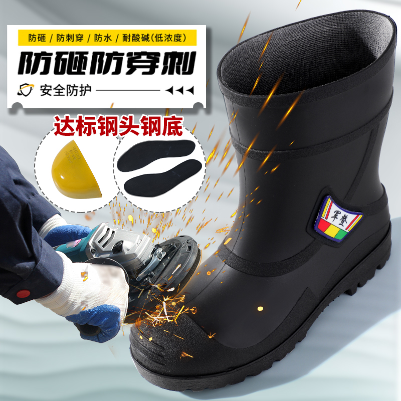 军登防砸防刺劳保水鞋钢头雨鞋男女防滑防钉工地专用大码胶鞋雨靴