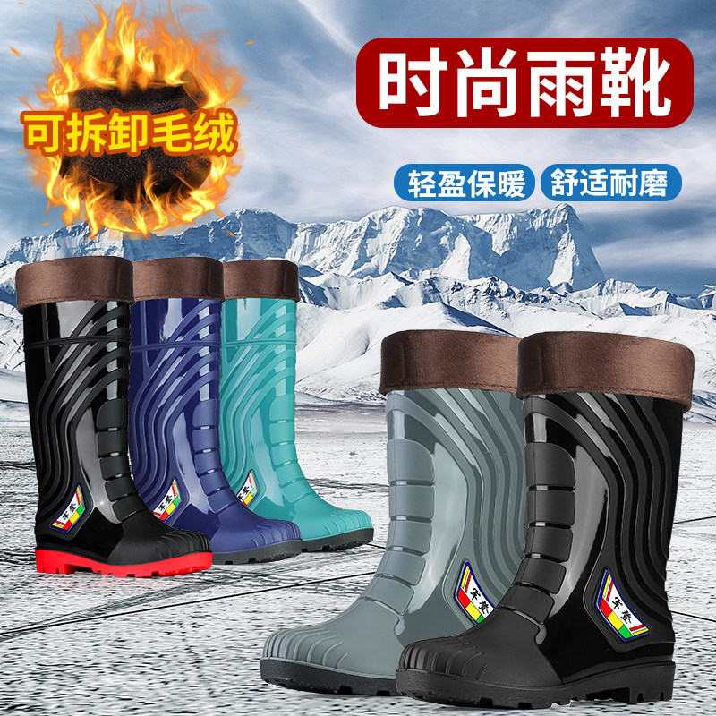 军登时尚高筒雨鞋男女防水鞋防滑冬季加绒保暖耐磨胶鞋工作雨靴软