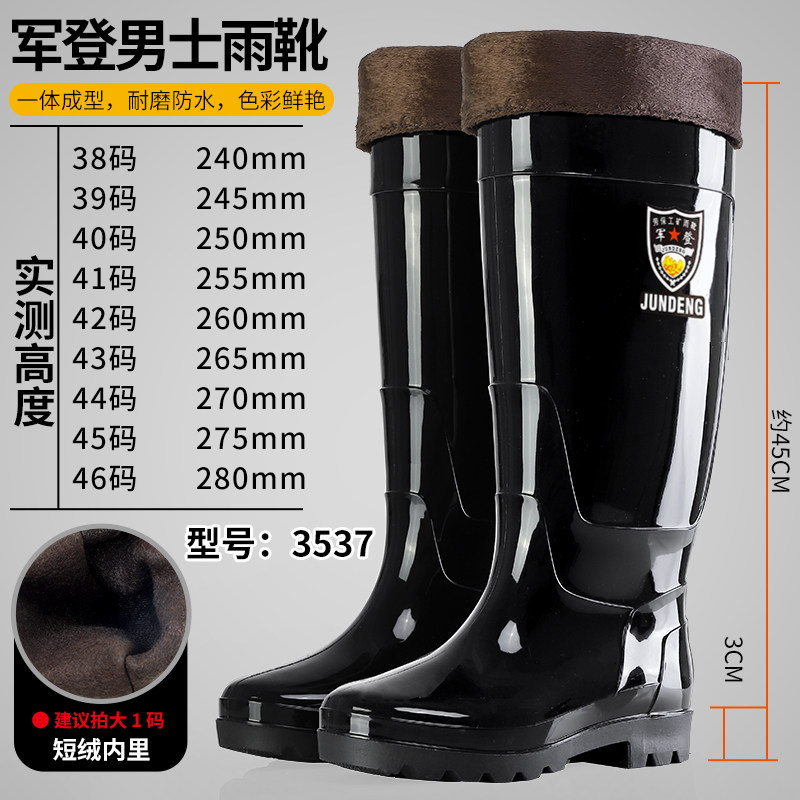 军登男士加厚雨鞋冬季加绒保暖防水防滑高筒雨靴耐磨劳保水鞋胶鞋
