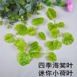 雨儿姐姐 丝网花材料仿真花心diy手工丝袜花四季 海棠花叶配草配件