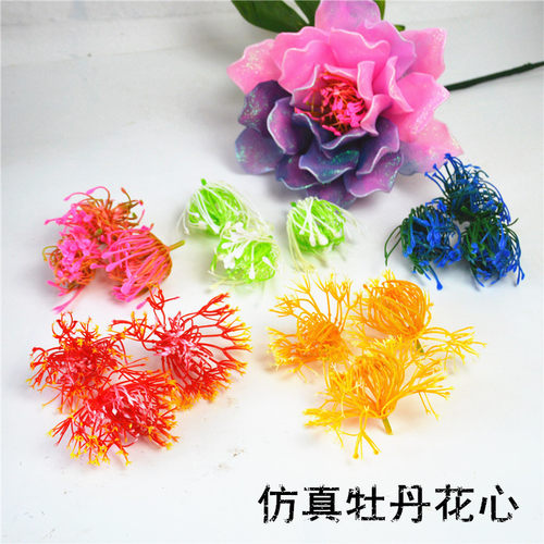 雨儿姐姐丝网花材料 丝袜花牡丹花心菊花莲花仿真花芯 手工花配件 - 封面