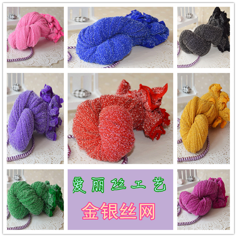 丝网花材料diy丝袜花金银丝网材料玫瑰百合配件手工花制作满包邮