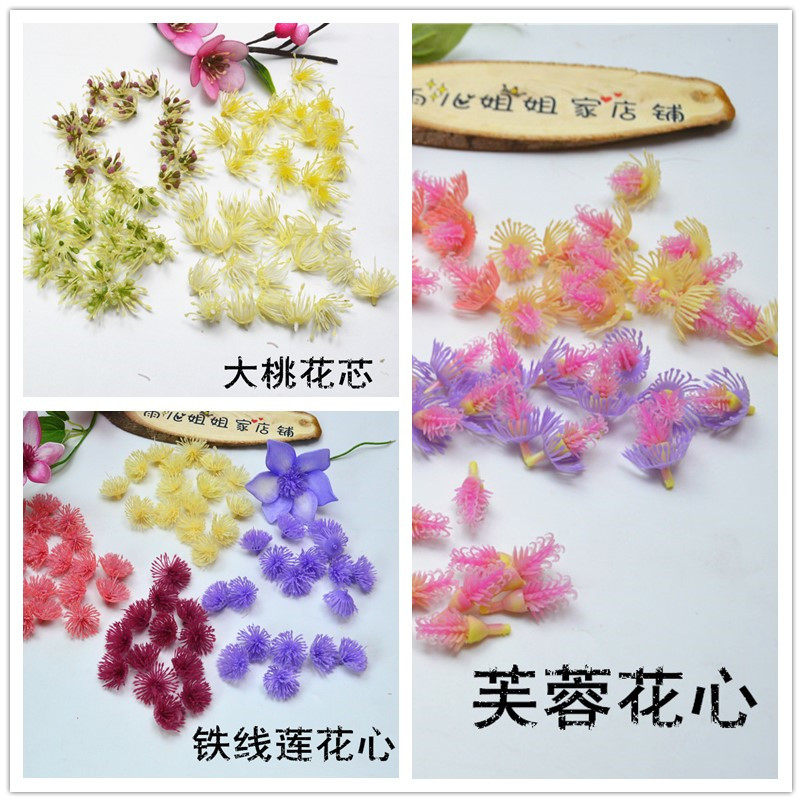 雨儿姐姐丝网花 仿真花心diy手工 丝网花梅花桃花铁线莲芙蓉花心