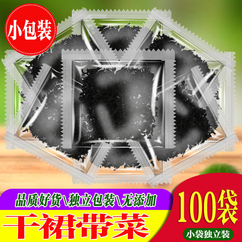 日之出熟干燥裙带菜干 日之出裙带菜海藻海带芽 即食海草包邮