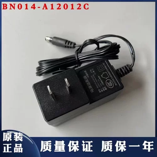 和为顺12V1A/1.5A路由器光猫机顶盒电源适配器 充电线BN074 BN014