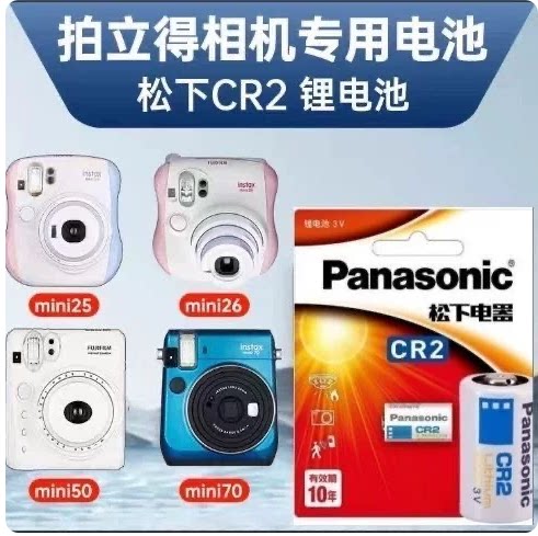 松下CR2电池 测距仪 sq40富士拍立得相机 mini25/26/50S/55/70/90