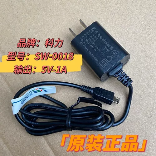 科力5V1A 2A安卓开关电源适配器 联迪LANDI E850/APOS SW-00185v1