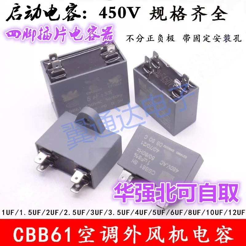 CBB61空调外风机启动电容器电容器