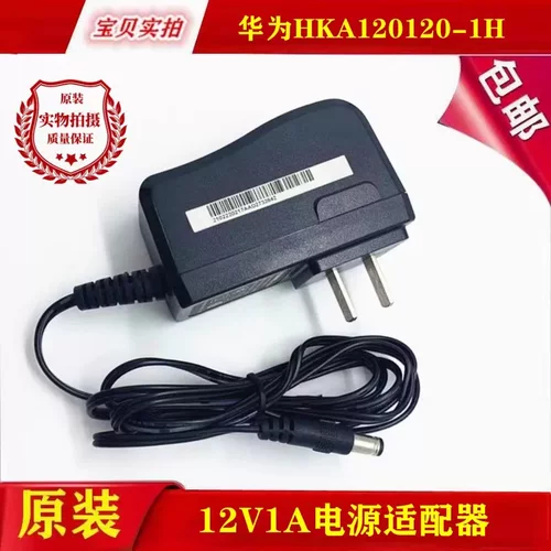 华为12V1A电源适配器WS5200/AX2PRO/Wifi6路由机顶盒光纤猫充电线
