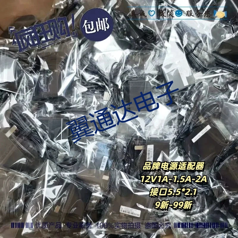电源适配器12V1A/1.5A2A路由光猫机顶盒音响监控显示屏通用充电线图片