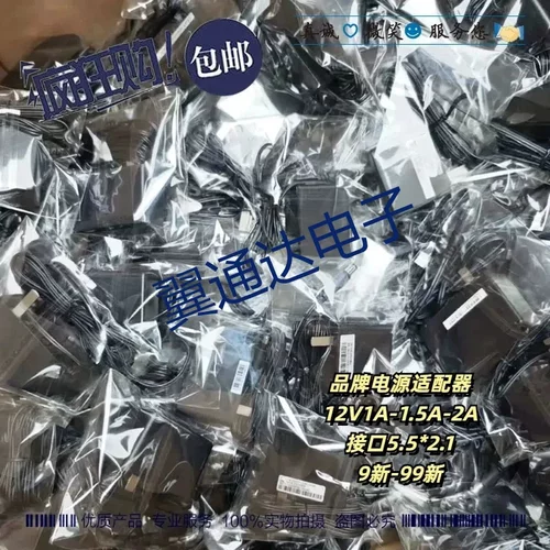 电源适配器12V1A/1.5A2A路由光猫机顶盒音响监控显示屏通用充电线