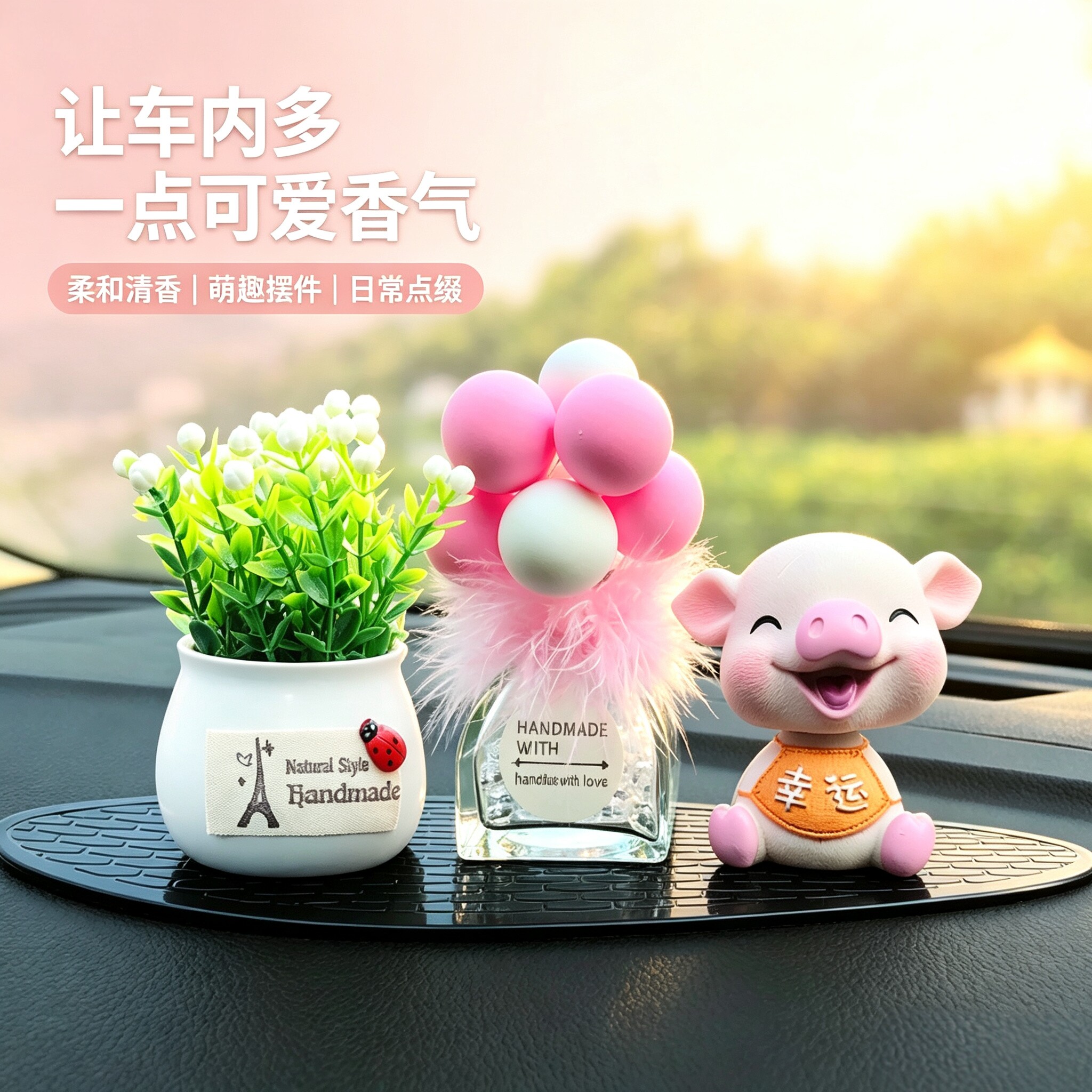飞草严选摆件摇头小猪