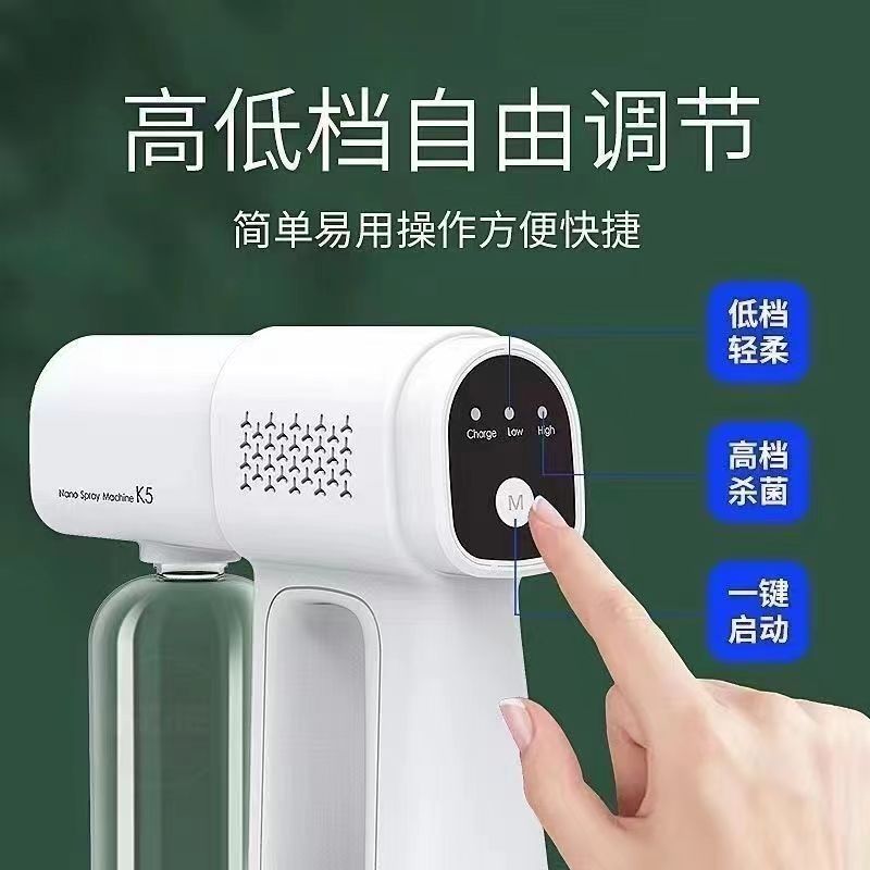 K5PRO酒精消毒枪电动喷雾器家用消毒喷壶USB可充电蓝光杀菌净化器