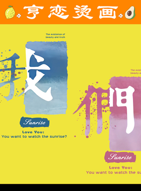 新款情侣渐变文字我们图案热转印T恤卫衣印花辅料贴柯式过粉烫画