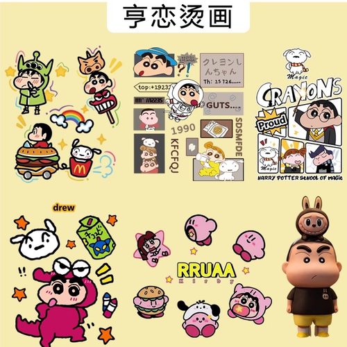 蜡笔小新卡通字母图案热转印衣服印花装饰贴高弹白墨胶印烫画现货