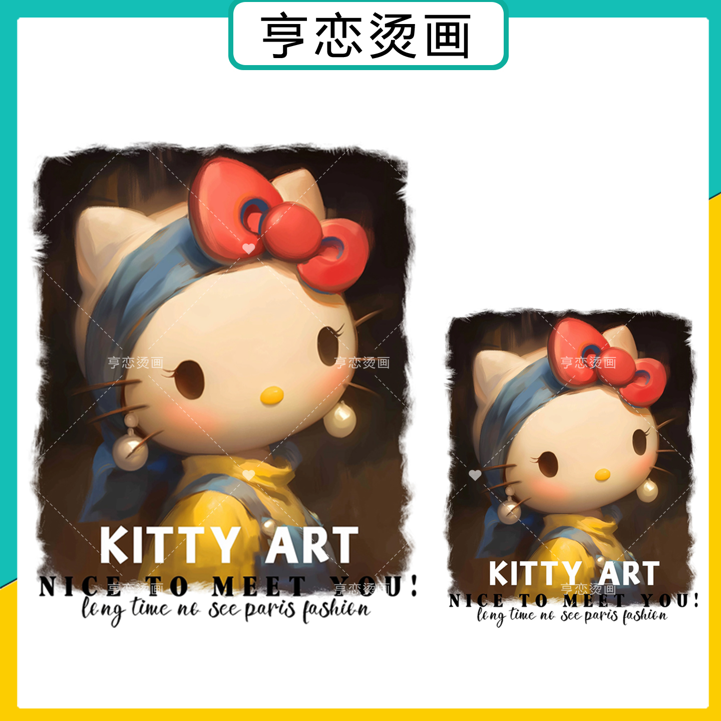 白墨烫画时尚女装kitty猫世界名画图案热转印衣服印花装饰辅料贴
