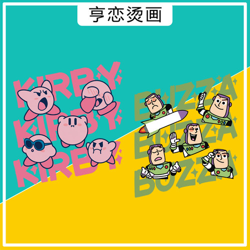 热转印白墨烫画星之卡比巴斯烫画