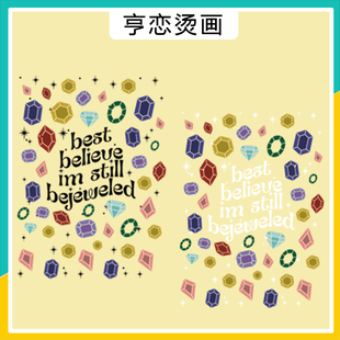 好东西霉霉同款相信我仍然是宝石英文图案热转印T恤高弹白墨烫画