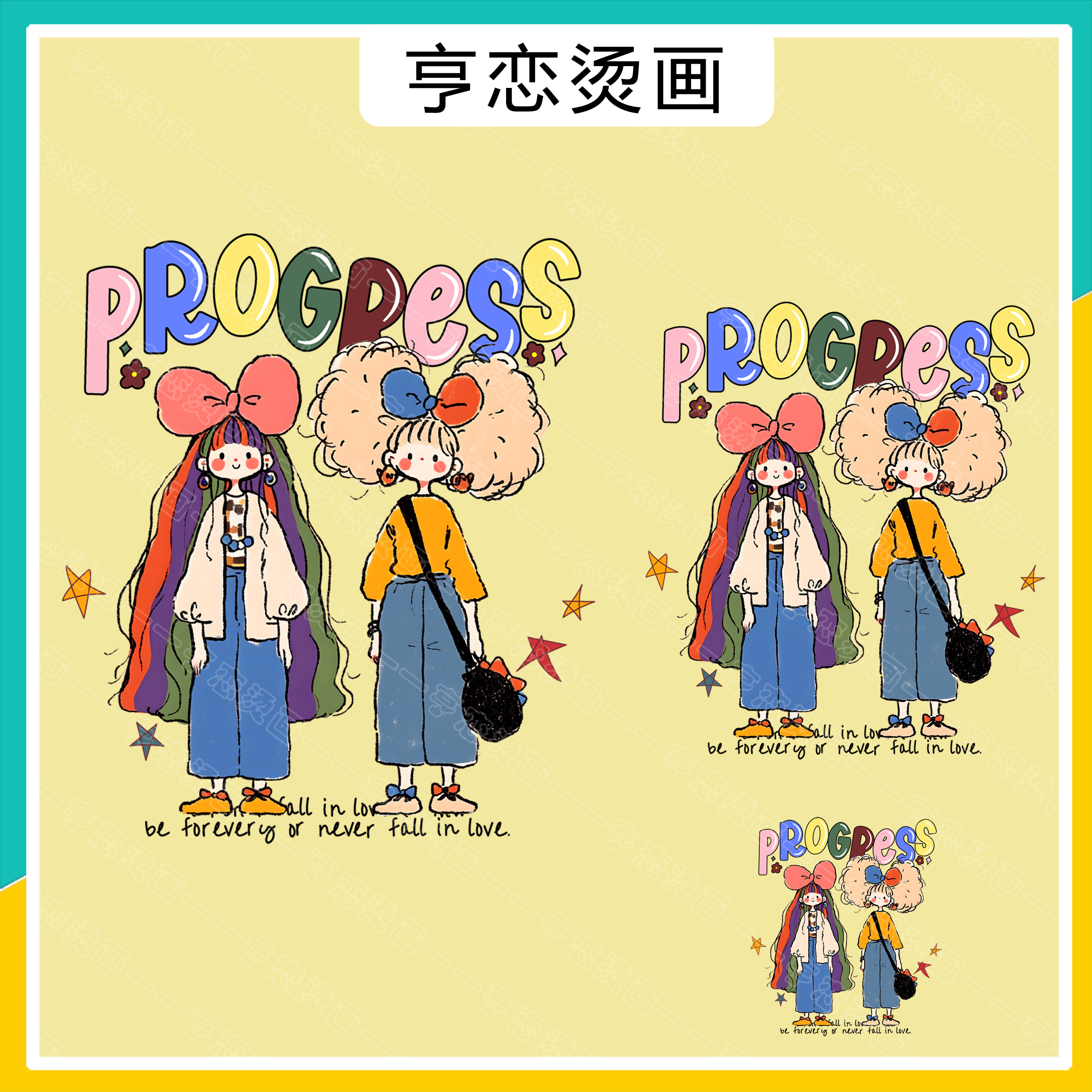 彩绘七彩长发女孩图案热转印衣服印花胶印装饰辅料高弹白墨烫画贴