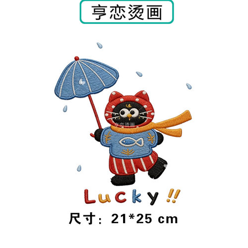 仿刺绣下雨打伞黑猫热转印衣服印花装饰辅料贴高弹胶印白墨烫画贴