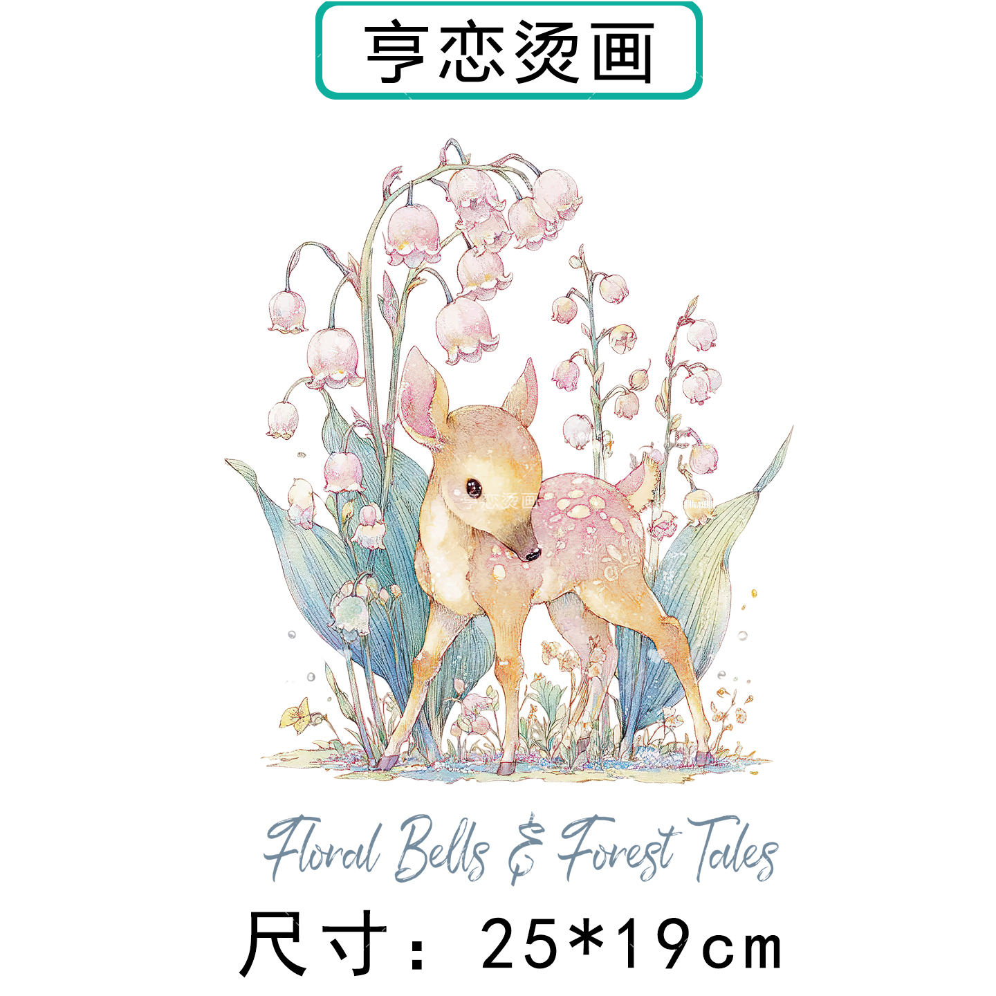 唯美可爱梅花鹿灯笼花印花装饰辅料贴高弹胶印白墨热转印烫画贴